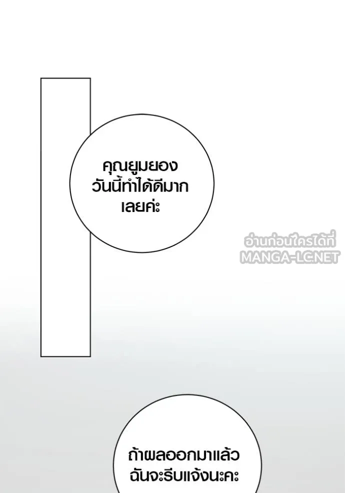 Aura of a Genius Actor ออร่าของนักแสดงอัจฉริยะ - หน้า 24