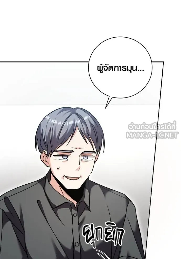 Aura of a Genius Actor ออร่าของนักแสดงอัจฉริยะ - หน้า 32