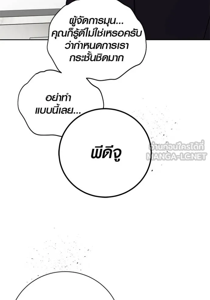 Aura of a Genius Actor ออร่าของนักแสดงอัจฉริยะ - หน้า 37