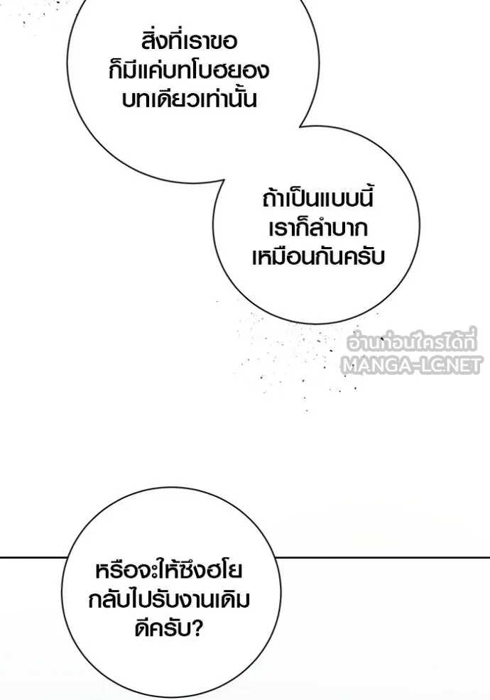 Aura of a Genius Actor ออร่าของนักแสดงอัจฉริยะ - หน้า 39