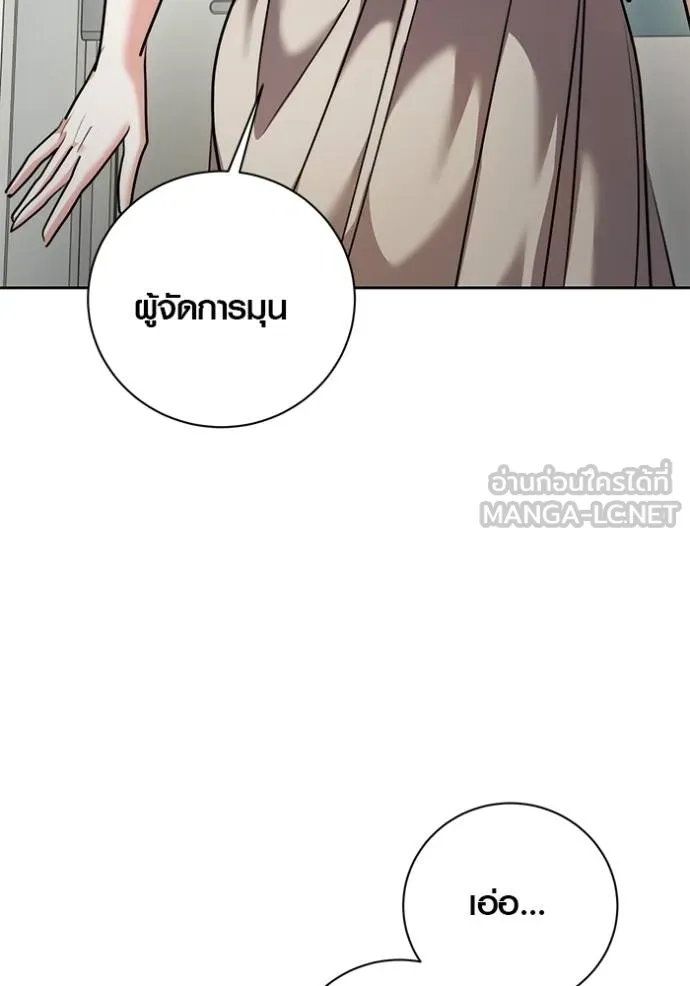 Aura of a Genius Actor ออร่าของนักแสดงอัจฉริยะ - หน้า 58