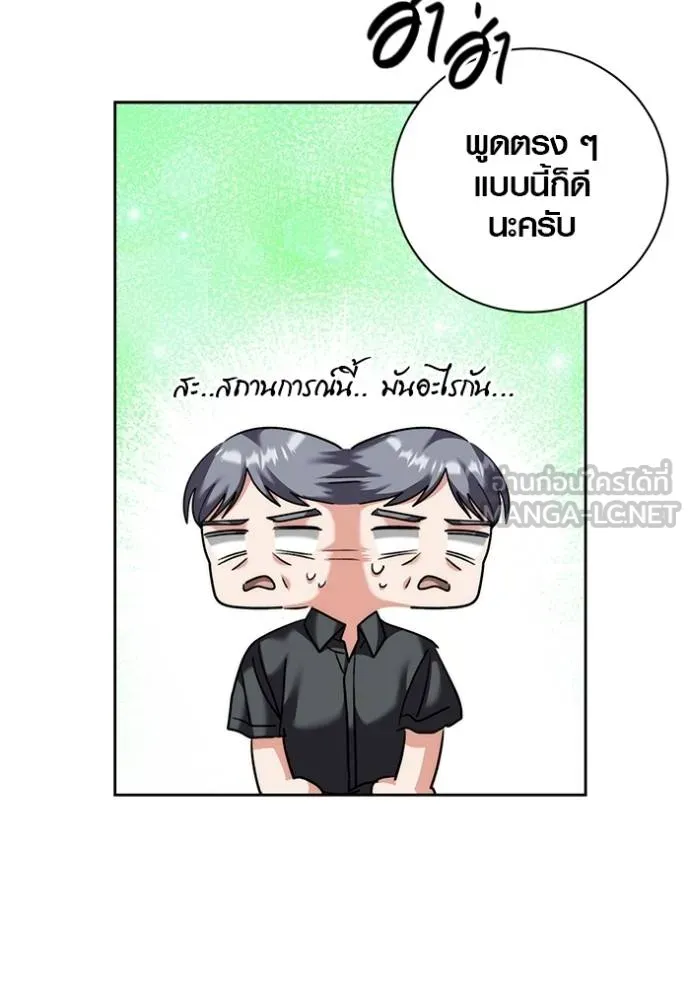 Aura of a Genius Actor ออร่าของนักแสดงอัจฉริยะ - หน้า 68