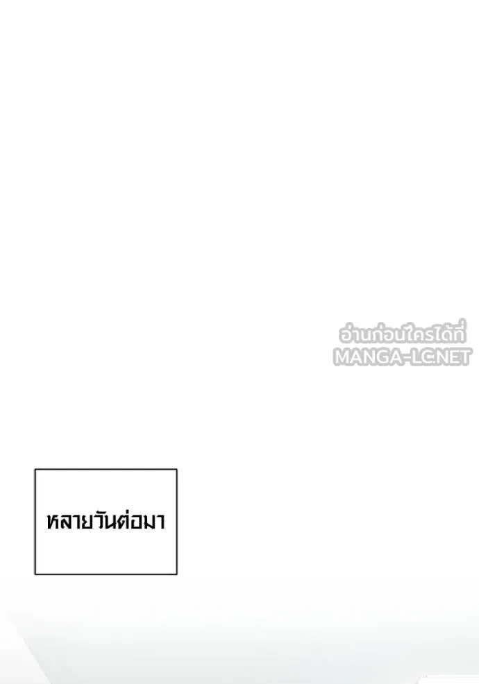 Aura of a Genius Actor ออร่าของนักแสดงอัจฉริยะ - หน้า 72