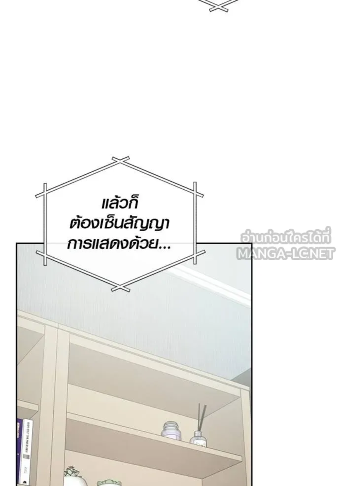 Aura of a Genius Actor ออร่าของนักแสดงอัจฉริยะ - หน้า 84