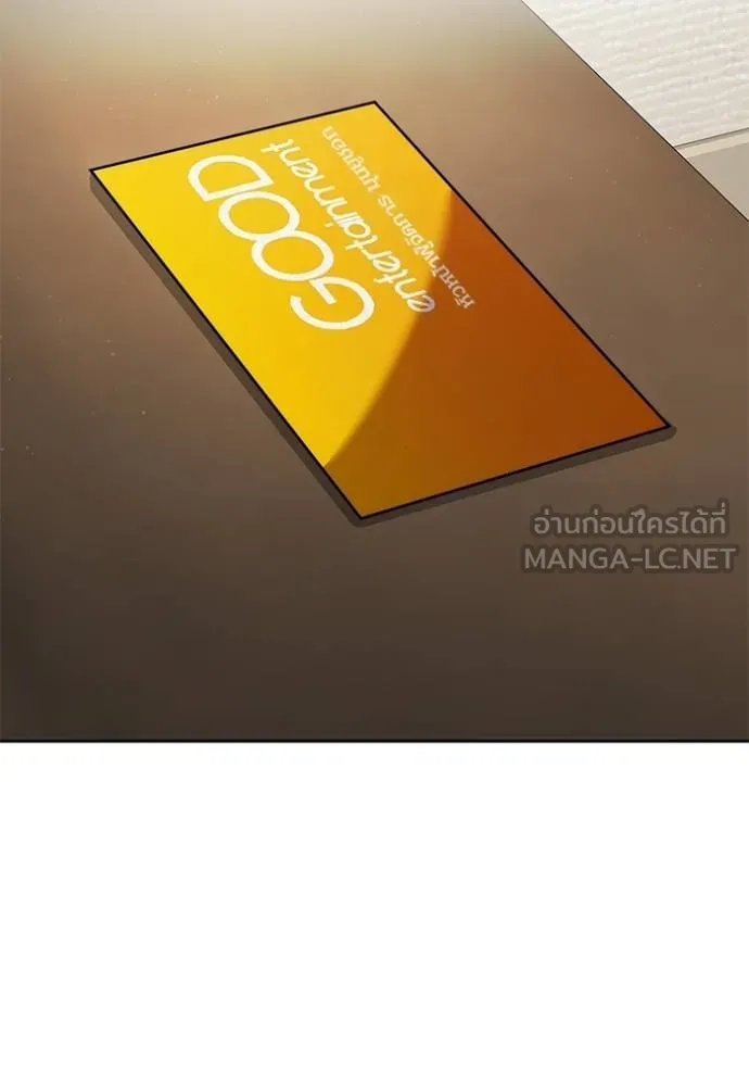 Aura of a Genius Actor ออร่าของนักแสดงอัจฉริยะ - หน้า 88