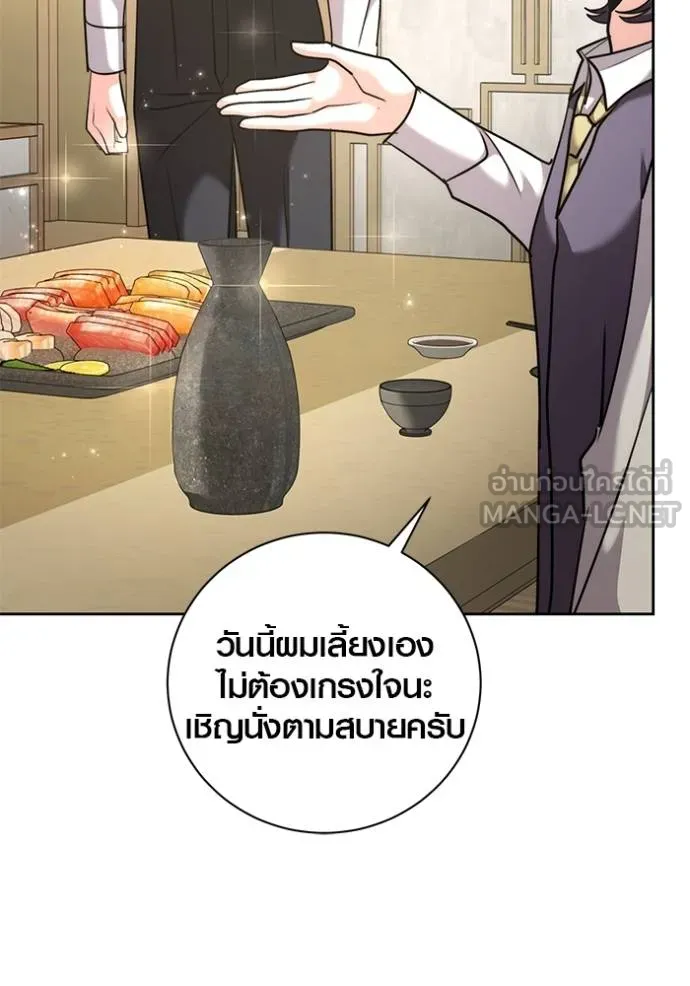 Aura of a Genius Actor ออร่าของนักแสดงอัจฉริยะ - หน้า 94