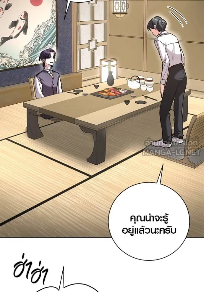 Aura of a Genius Actor ออร่าของนักแสดงอัจฉริยะ - หน้า 96
