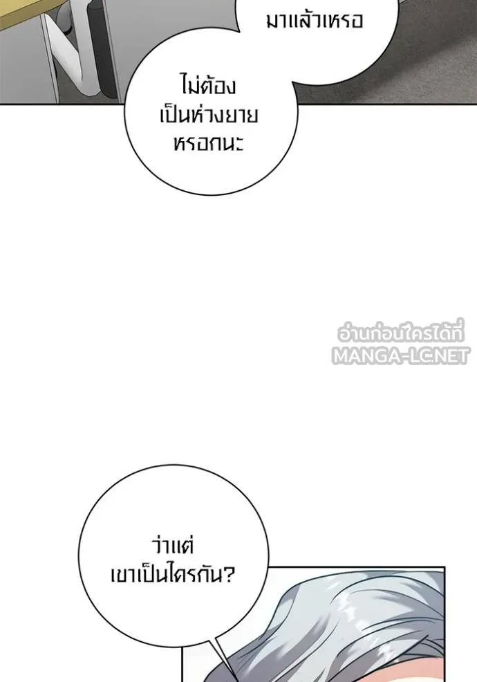 Aura of a Genius Actor ออร่าของนักแสดงอัจฉริยะ - หน้า 124