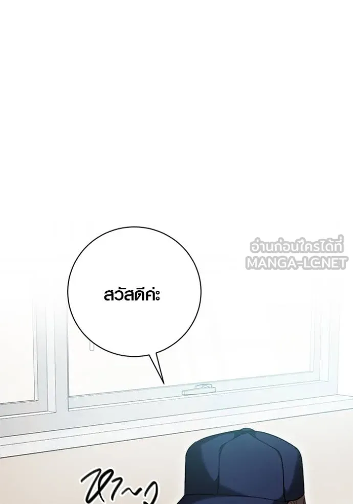 Aura of a Genius Actor ออร่าของนักแสดงอัจฉริยะ - หน้า 28
