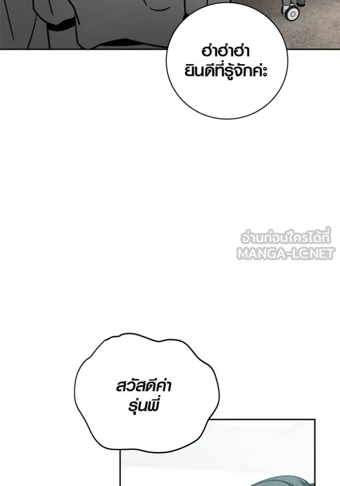 Aura of a Genius Actor ออร่าของนักแสดงอัจฉริยะ - หน้า 41