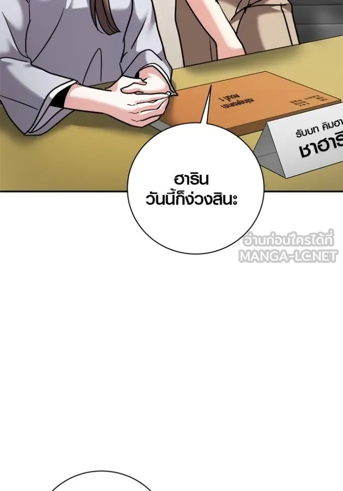 Aura of a Genius Actor ออร่าของนักแสดงอัจฉริยะ - หน้า 44
