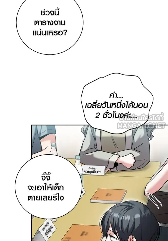 Aura of a Genius Actor ออร่าของนักแสดงอัจฉริยะ - หน้า 45
