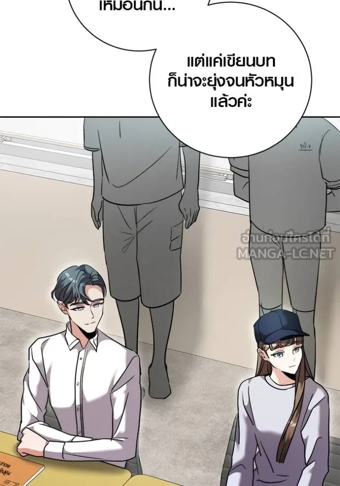 Aura of a Genius Actor ออร่าของนักแสดงอัจฉริยะ - หน้า 52
