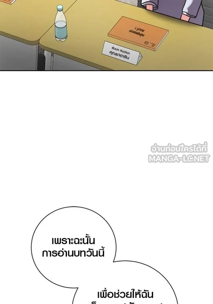 Aura of a Genius Actor ออร่าของนักแสดงอัจฉริยะ - หน้า 53