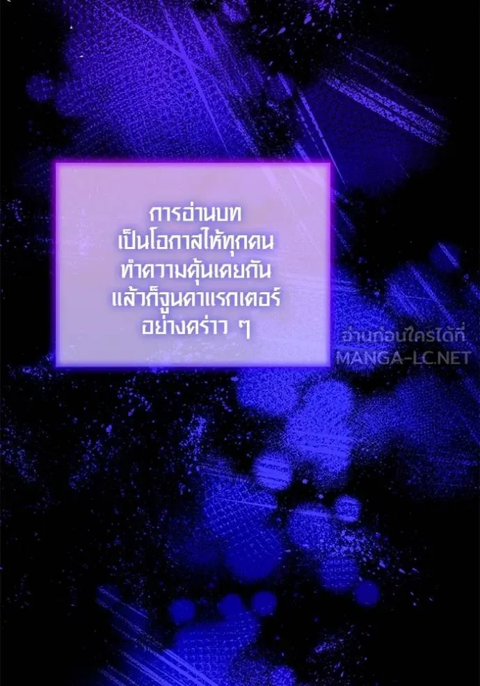 Aura of a Genius Actor ออร่าของนักแสดงอัจฉริยะ - หน้า 58