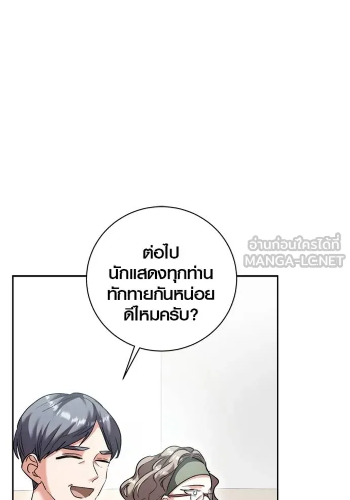 Aura of a Genius Actor ออร่าของนักแสดงอัจฉริยะ - หน้า 64