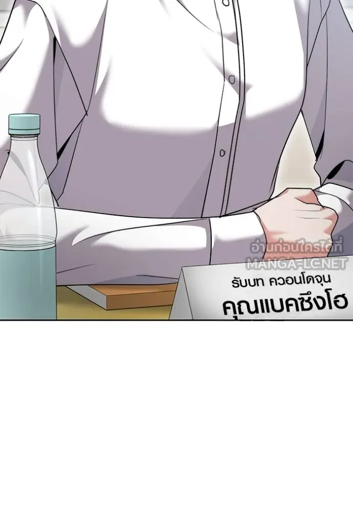 Aura of a Genius Actor ออร่าของนักแสดงอัจฉริยะ - หน้า 67