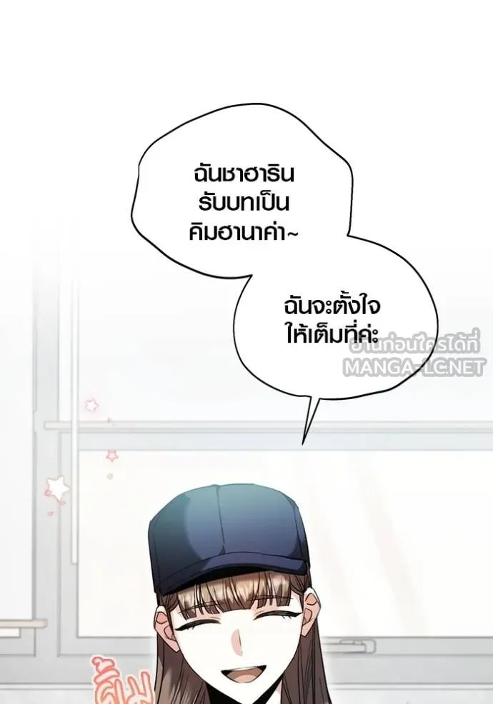 Aura of a Genius Actor ออร่าของนักแสดงอัจฉริยะ - หน้า 68