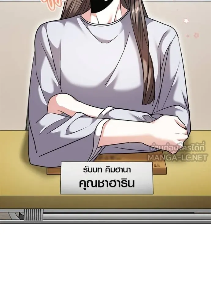 Aura of a Genius Actor ออร่าของนักแสดงอัจฉริยะ - หน้า 69