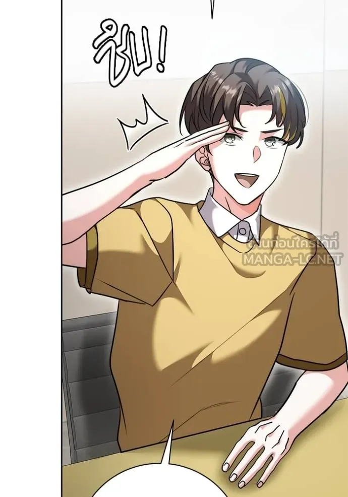Aura of a Genius Actor ออร่าของนักแสดงอัจฉริยะ - หน้า 72