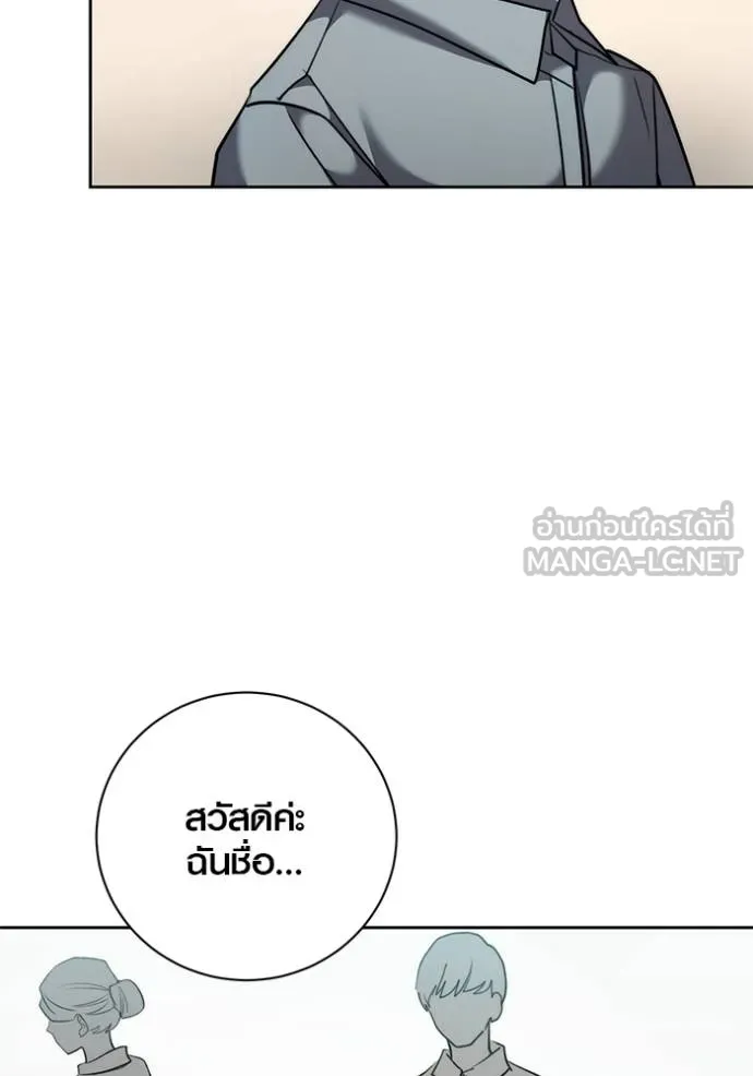 Aura of a Genius Actor ออร่าของนักแสดงอัจฉริยะ - หน้า 77