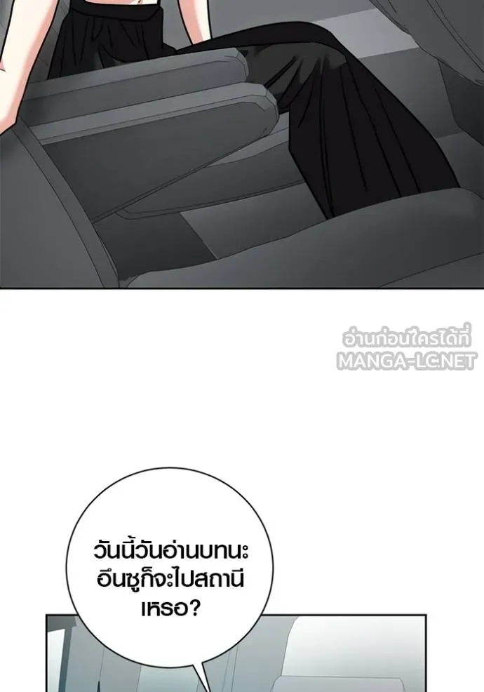Aura of a Genius Actor ออร่าของนักแสดงอัจฉริยะ - หน้า 8