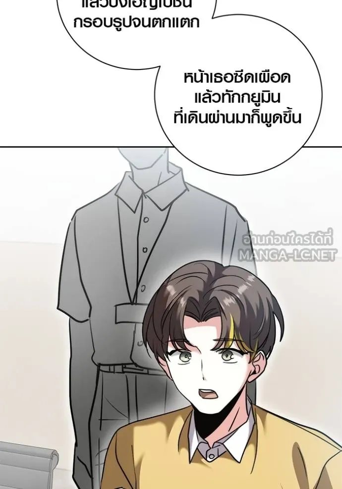 Aura of a Genius Actor ออร่าของนักแสดงอัจฉริยะ - หน้า 96