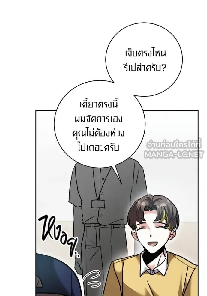 Aura of a Genius Actor ออร่าของนักแสดงอัจฉริยะ - หน้า 98