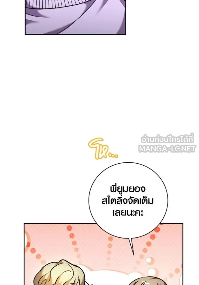 Aura of a Genius Actor ออร่าของนักแสดงอัจฉริยะ - หน้า 39