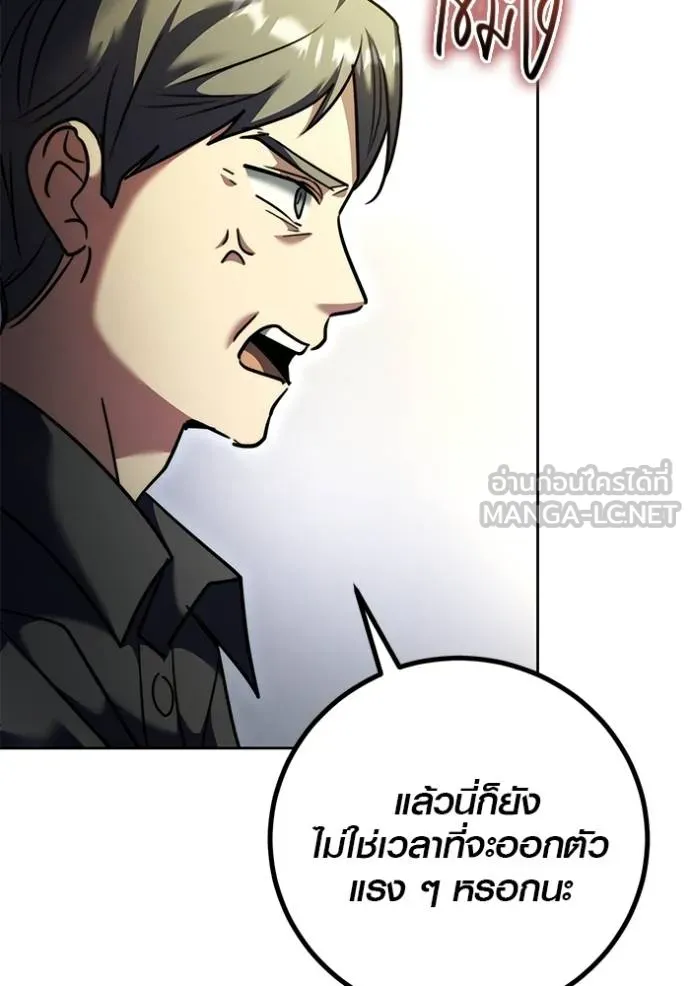 Aura of a Genius Actor ออร่าของนักแสดงอัจฉริยะ - หน้า 12
