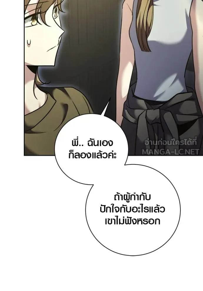 Aura of a Genius Actor ออร่าของนักแสดงอัจฉริยะ - หน้า 16
