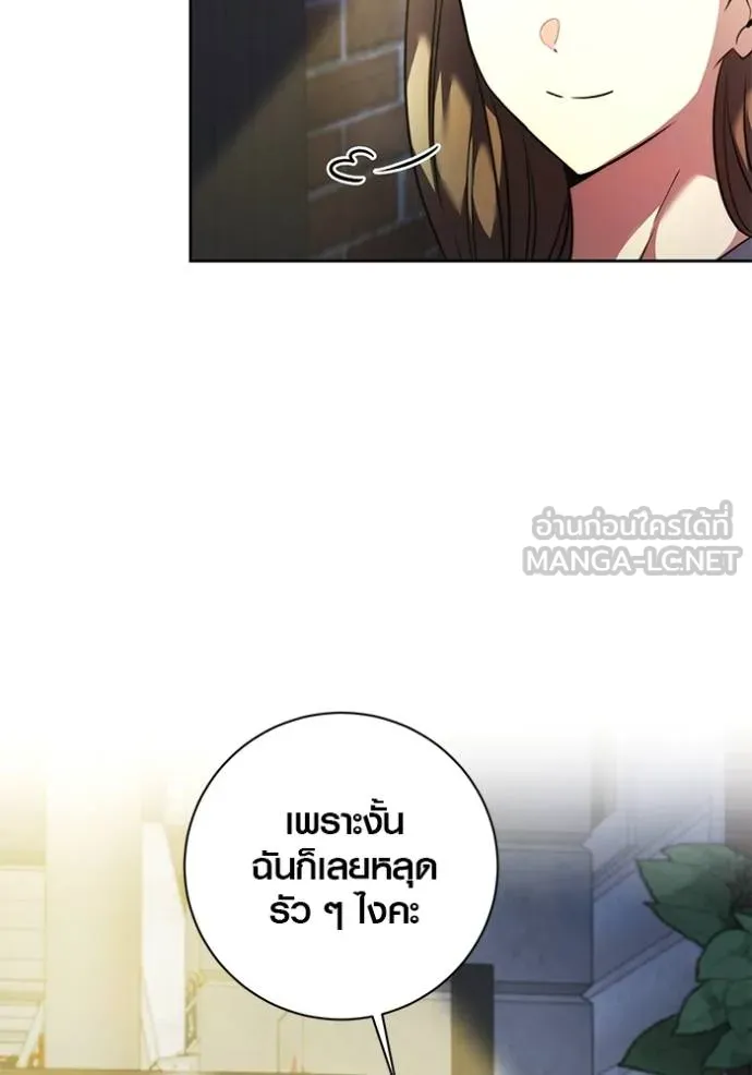 Aura of a Genius Actor ออร่าของนักแสดงอัจฉริยะ - หน้า 18