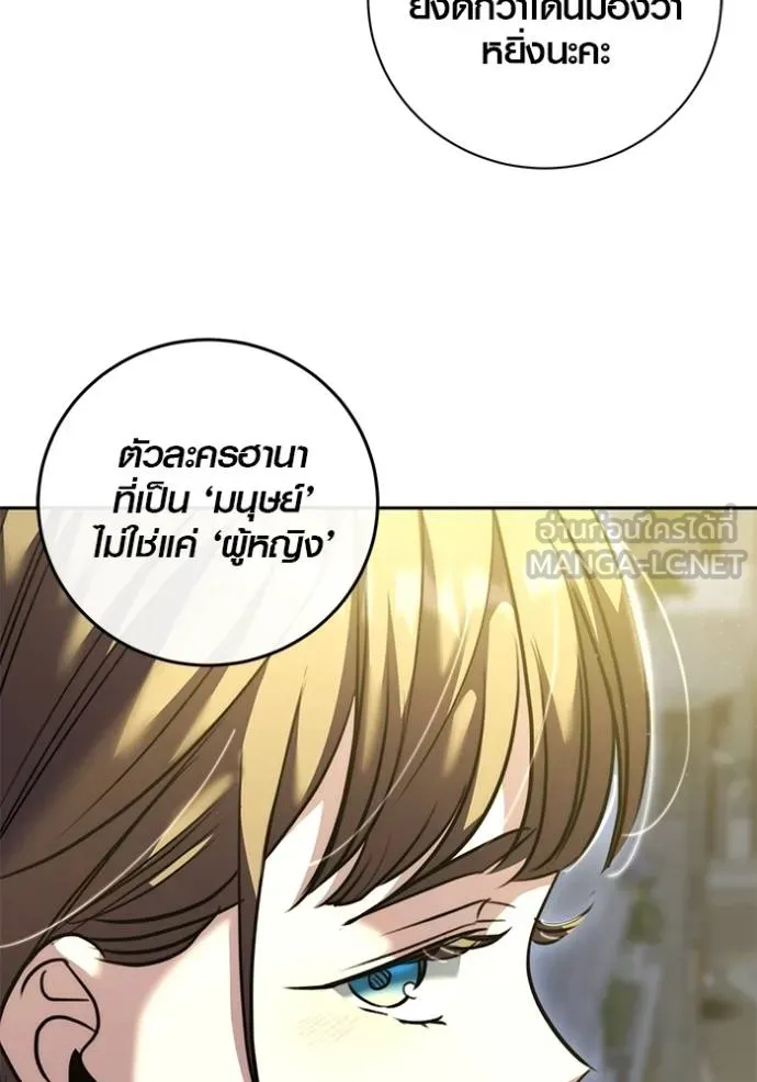 Aura of a Genius Actor ออร่าของนักแสดงอัจฉริยะ - หน้า 22