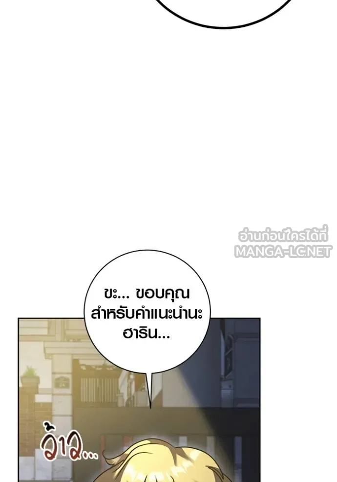 Aura of a Genius Actor ออร่าของนักแสดงอัจฉริยะ - หน้า 24