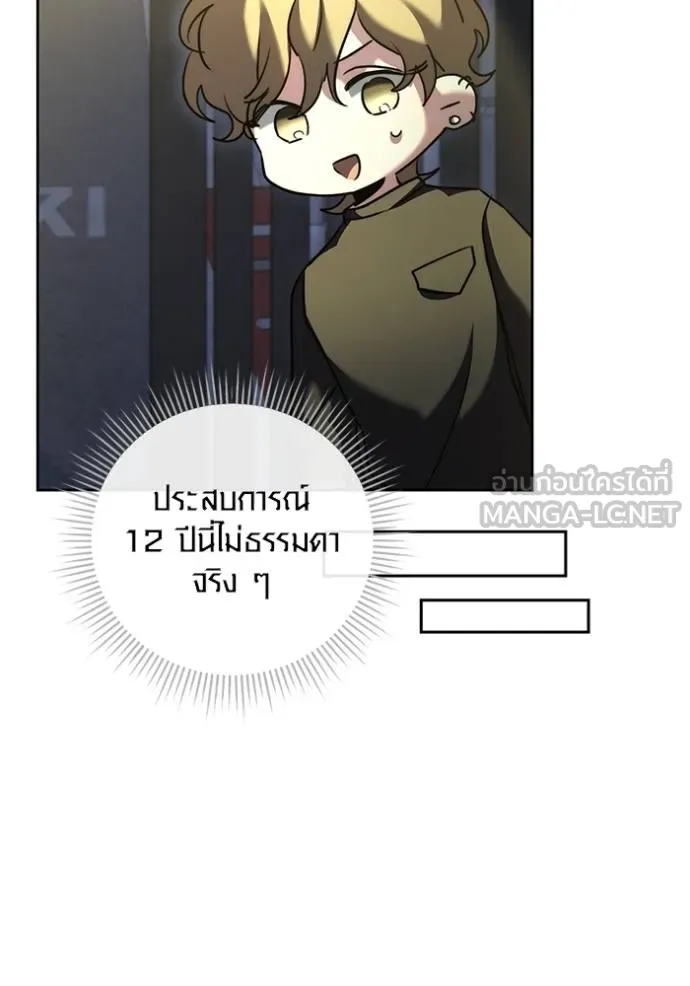 Aura of a Genius Actor ออร่าของนักแสดงอัจฉริยะ - หน้า 25