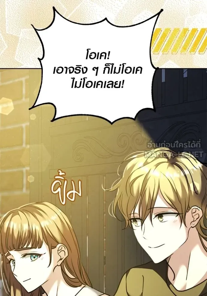 Aura of a Genius Actor ออร่าของนักแสดงอัจฉริยะ - หน้า 34