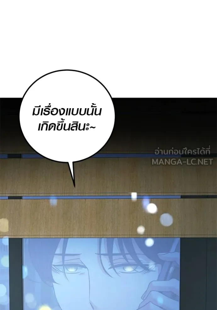 Aura of a Genius Actor ออร่าของนักแสดงอัจฉริยะ - หน้า 43
