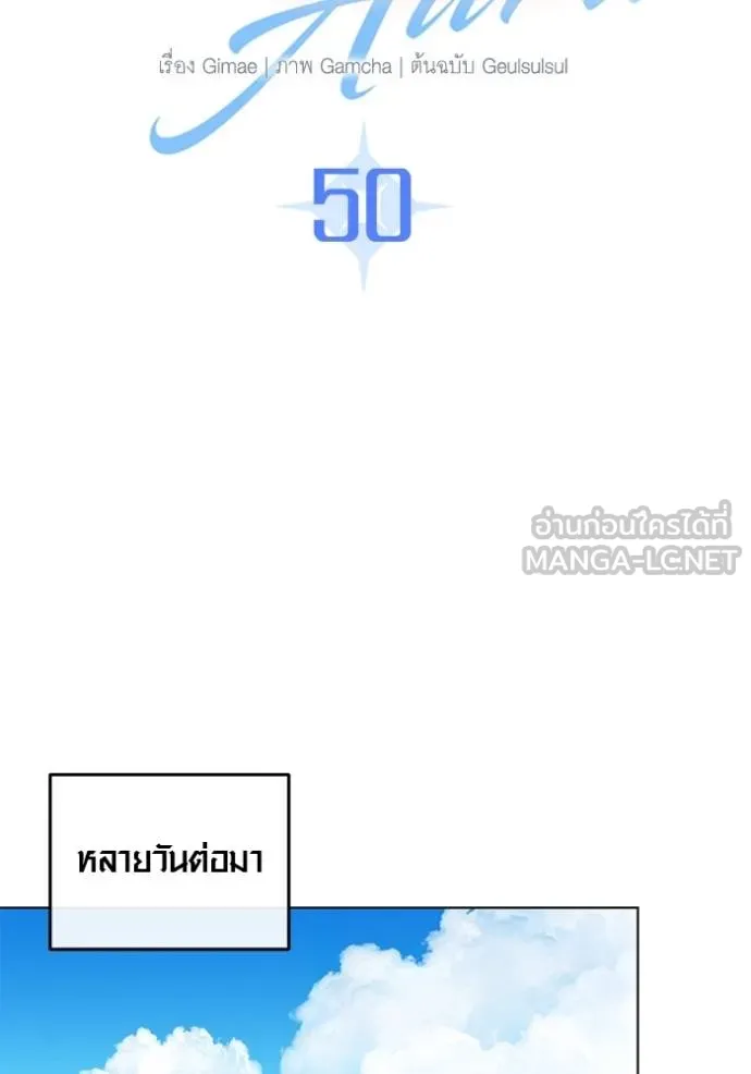 Aura of a Genius Actor ออร่าของนักแสดงอัจฉริยะ - หน้า 46