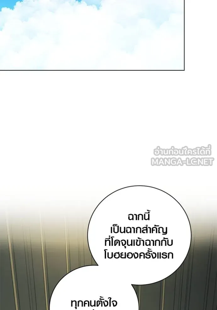 Aura of a Genius Actor ออร่าของนักแสดงอัจฉริยะ - หน้า 47