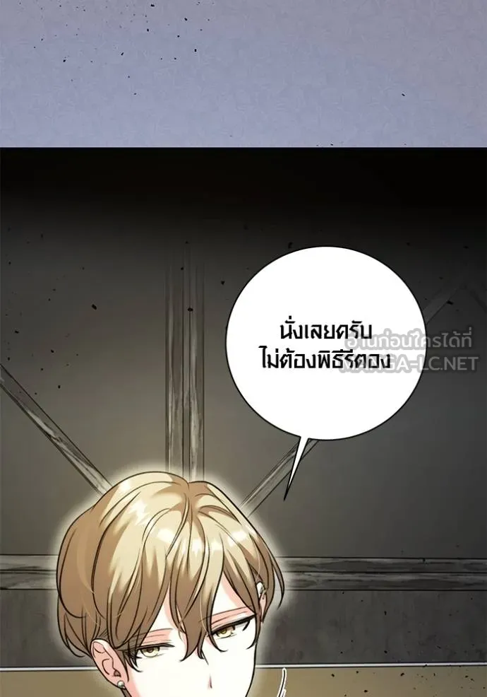 Aura of a Genius Actor ออร่าของนักแสดงอัจฉริยะ - หน้า 57