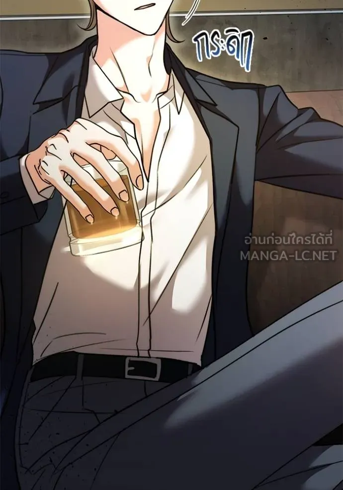 Aura of a Genius Actor ออร่าของนักแสดงอัจฉริยะ - หน้า 58