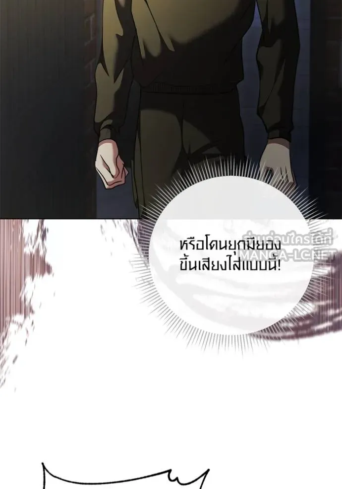 Aura of a Genius Actor ออร่าของนักแสดงอัจฉริยะ - หน้า 6