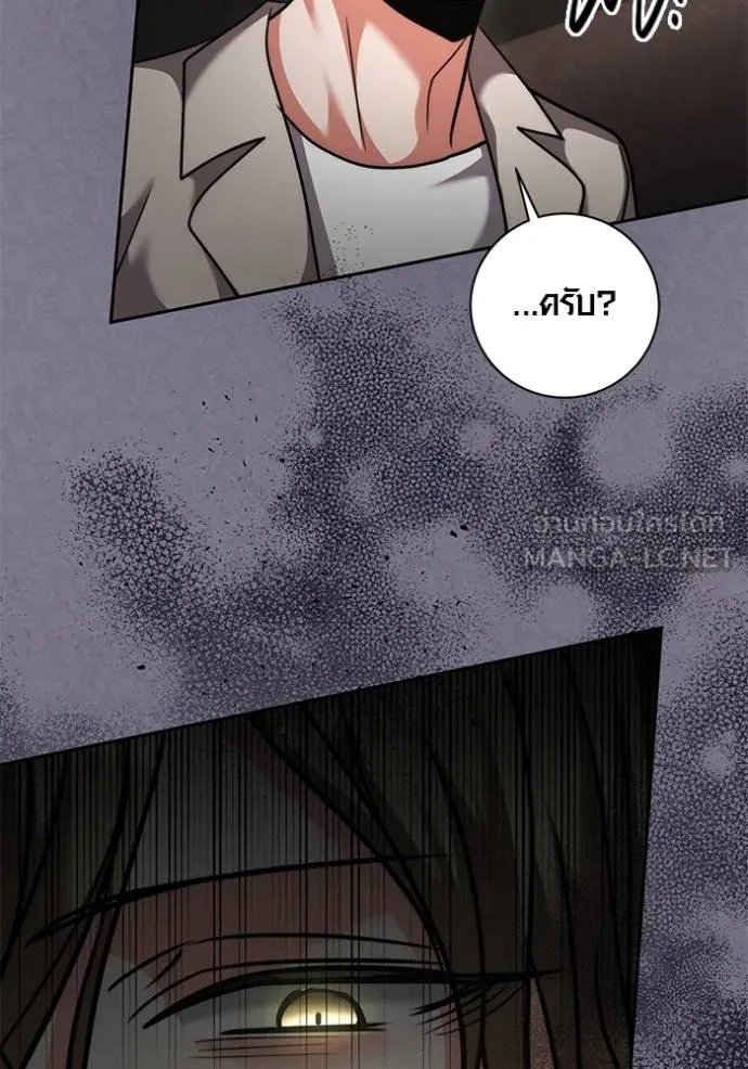 Aura of a Genius Actor ออร่าของนักแสดงอัจฉริยะ - หน้า 65