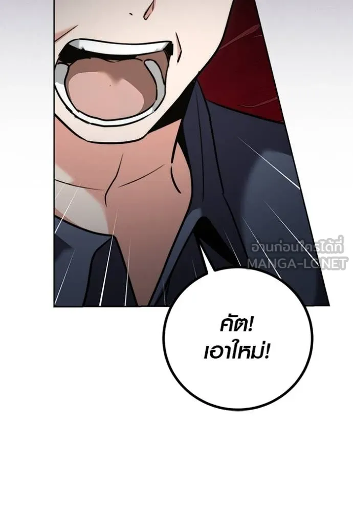 Aura of a Genius Actor ออร่าของนักแสดงอัจฉริยะ - หน้า 80