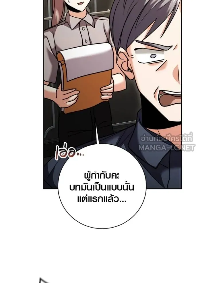 Aura of a Genius Actor ออร่าของนักแสดงอัจฉริยะ - หน้า 84