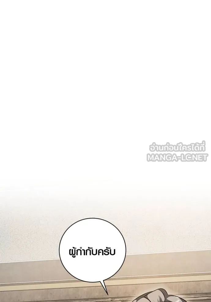 Aura of a Genius Actor ออร่าของนักแสดงอัจฉริยะ - หน้า 86