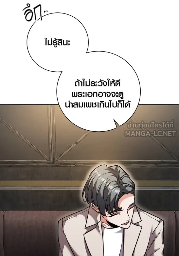 Aura of a Genius Actor ออร่าของนักแสดงอัจฉริยะ - หน้า 90