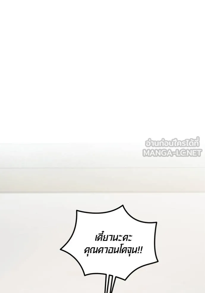 Aura of a Genius Actor ออร่าของนักแสดงอัจฉริยะ - หน้า 96