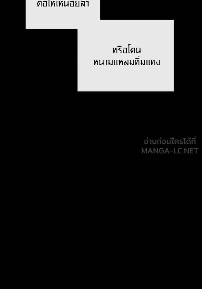 Aura of a Genius Actor ออร่าของนักแสดงอัจฉริยะ - หน้า 142