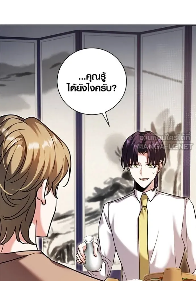 Aura of a Genius Actor ออร่าของนักแสดงอัจฉริยะ - หน้า 32